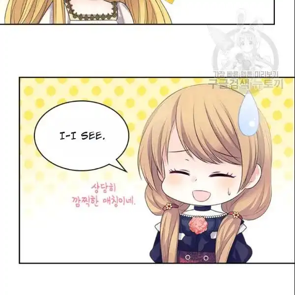 Sincerely: I Became a Duke's Maid Chapter 80 84